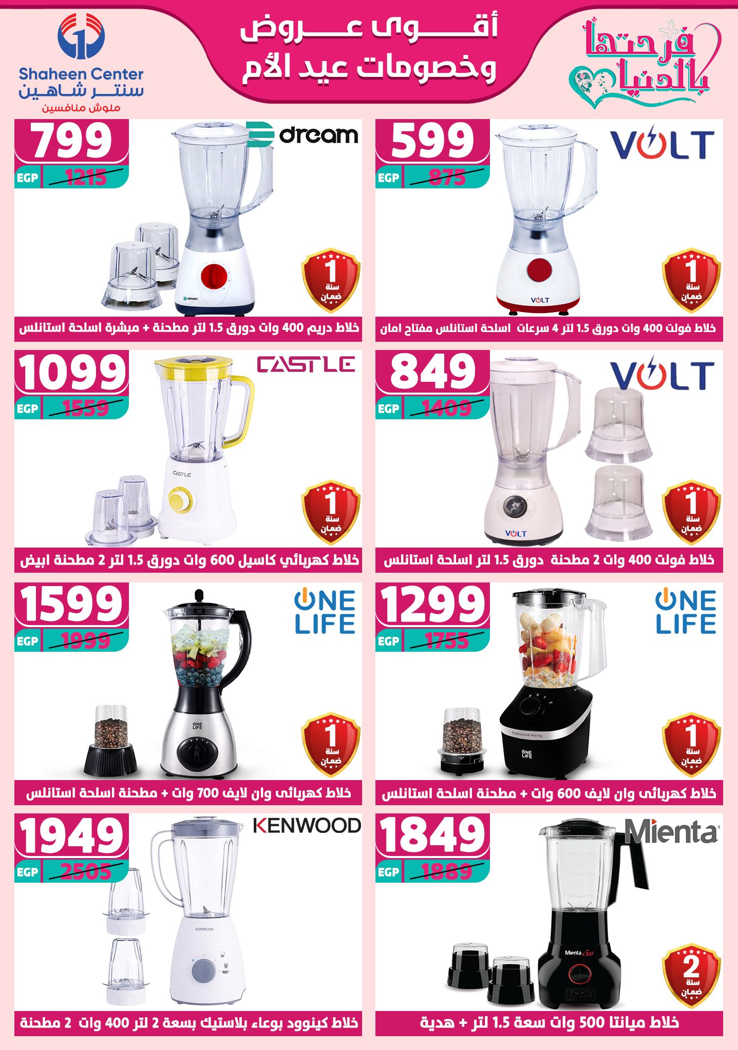 shaheen-center offers from 13mar to 15mar 2025 عروض سنتر شاهين من 13 مارس حتى 15 مارس 2025 صفحة رقم 104